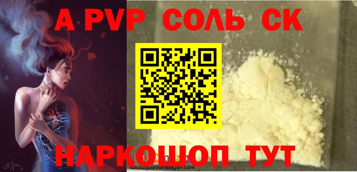 Гудермес  APVP мука  Alpha PVP СК КРИС  Вход с VPN 