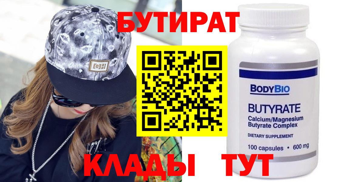 Бутират GHB Гудермес