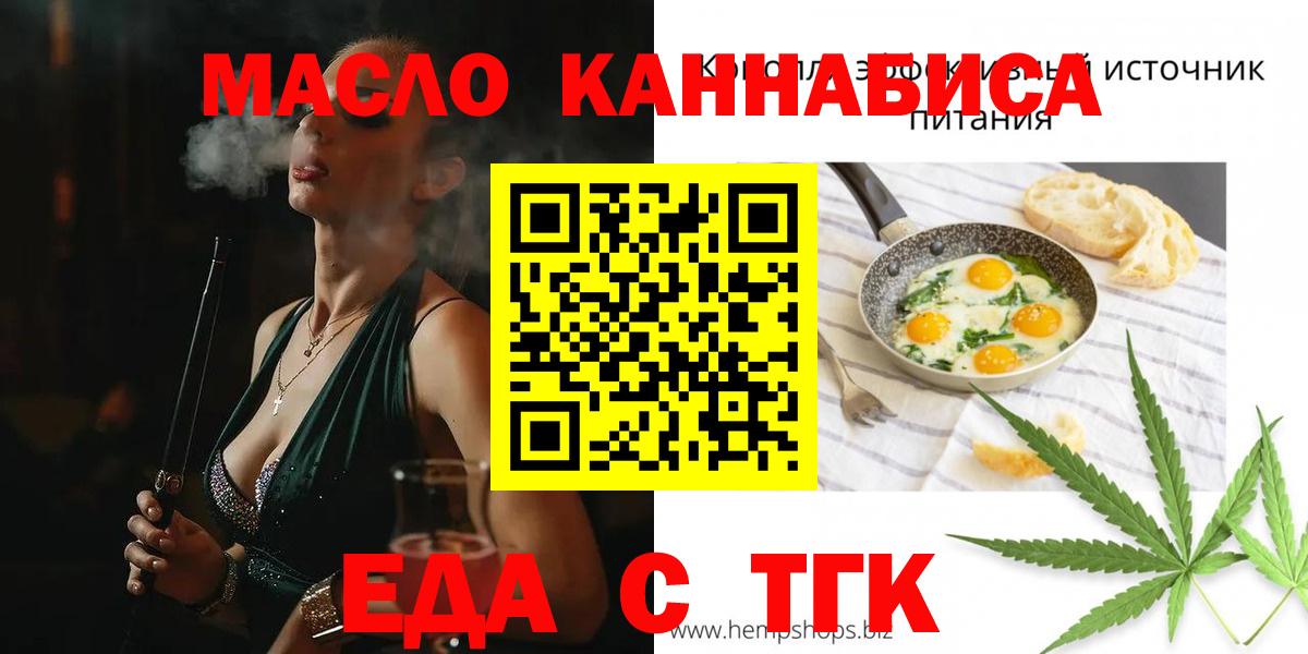 Печенье с ТГК конопля  Вход с VPN  Гудермес 