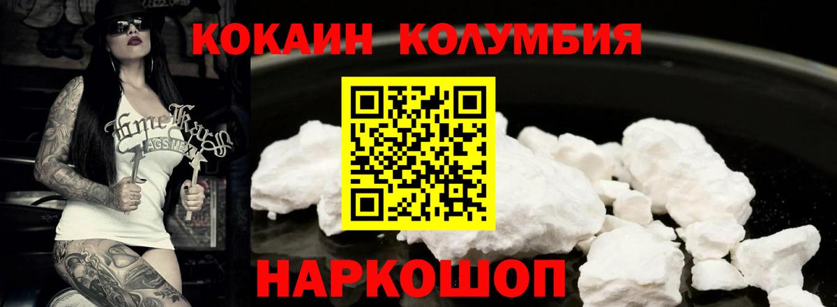 Кокаин 99% Гудермес