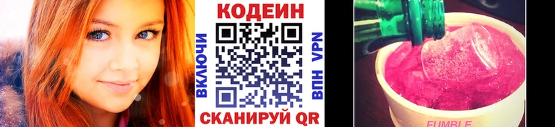 маркетплейс формула  Гудермес  Кодеиновый сироп Lean Purple Drank 
