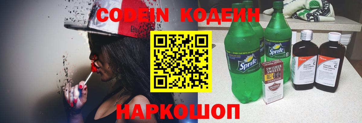 Codein Purple Drank Гудермес