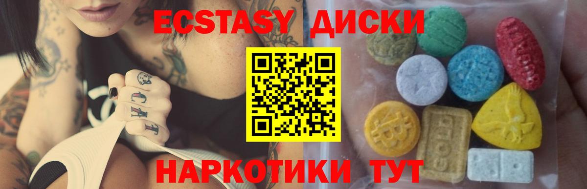 ЭКСТАЗИ DUBAI  ЭКСТАЗИ  Гудермес  Вход с VPN 