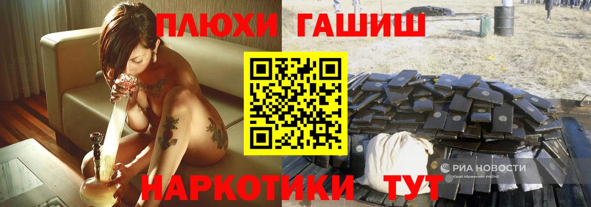 Гудермес  ГАШ гашик  Гашиш  Вход с VPN 