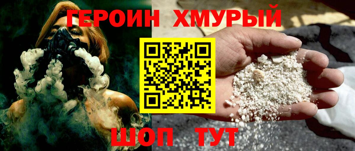 ГЕРОИН  ГЕРОИН гречка  Вход с VPN  Гудермес 