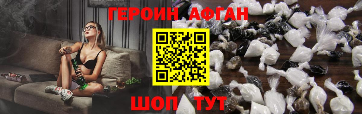 Героин гречка Гудермес