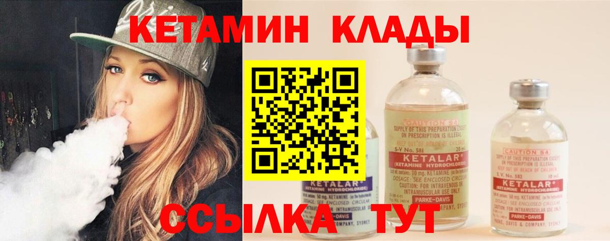Кетамин ketamine Гудермес