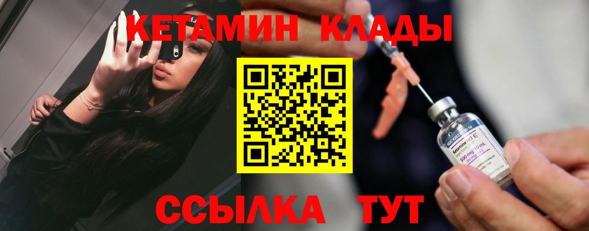 Гудермес  mega зеркало  КЕТАМИН ketamine  Вход с VPN  площадка как зайти  Кетамин VHQ 