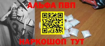 Альфа ПВП Мариинск