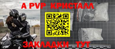 Альфа ПВП Мариинск
