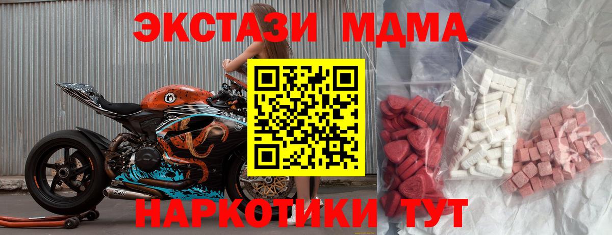 Гудермес  МДМА crystal  МДМА  MDMA кристаллы  Вход с VPN 