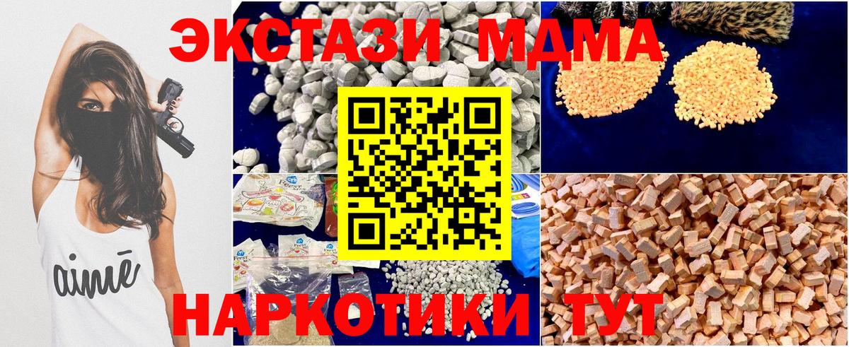 MDMA кристаллы Гудермес
