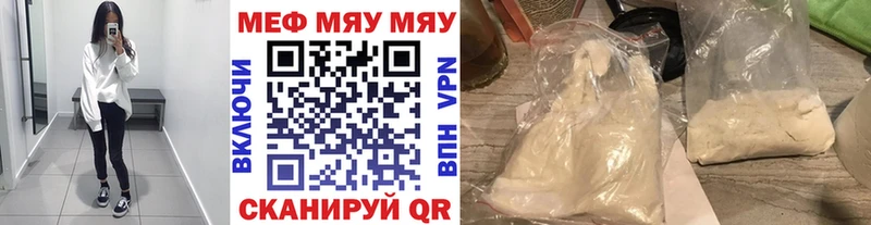 МЕФ мяу мяу  хочу наркоту  блэк спрут онион  Гудермес 