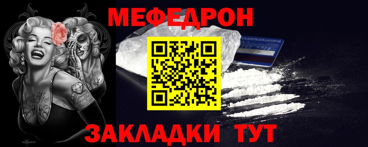Гудермес  МЯУ-МЯУ кристаллы  Меф  Вход с VPN 