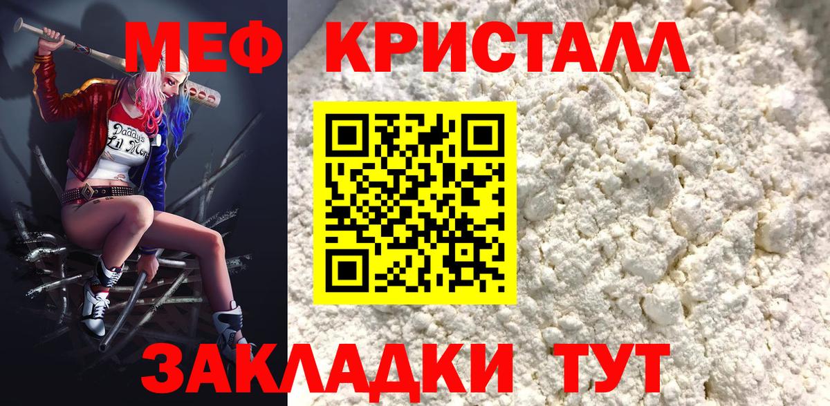 Меф мяу мяу кристаллы Гудермес
