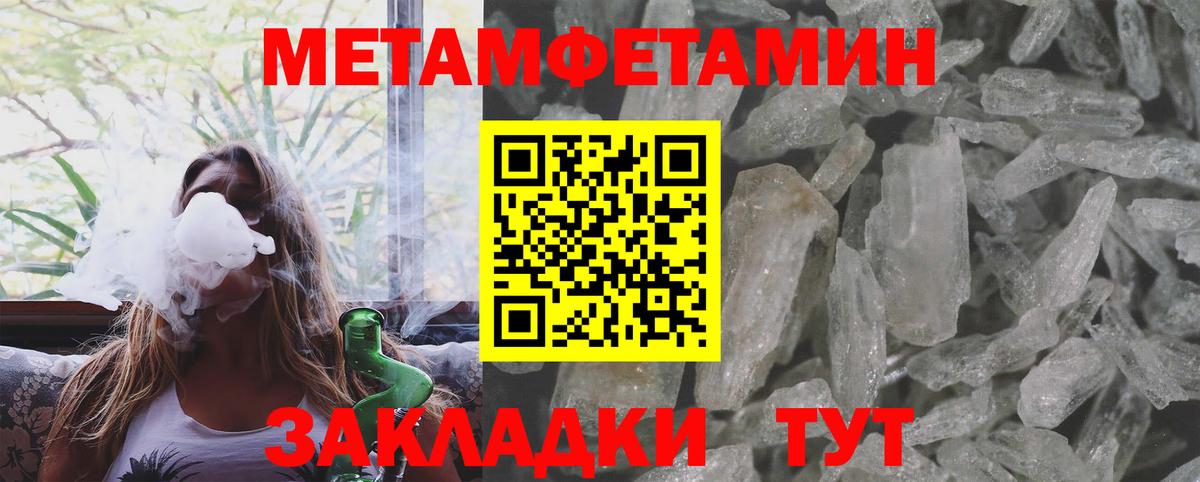 Гудермес  МЕТАМФЕТАМИН кристалл  Вход с VPN 