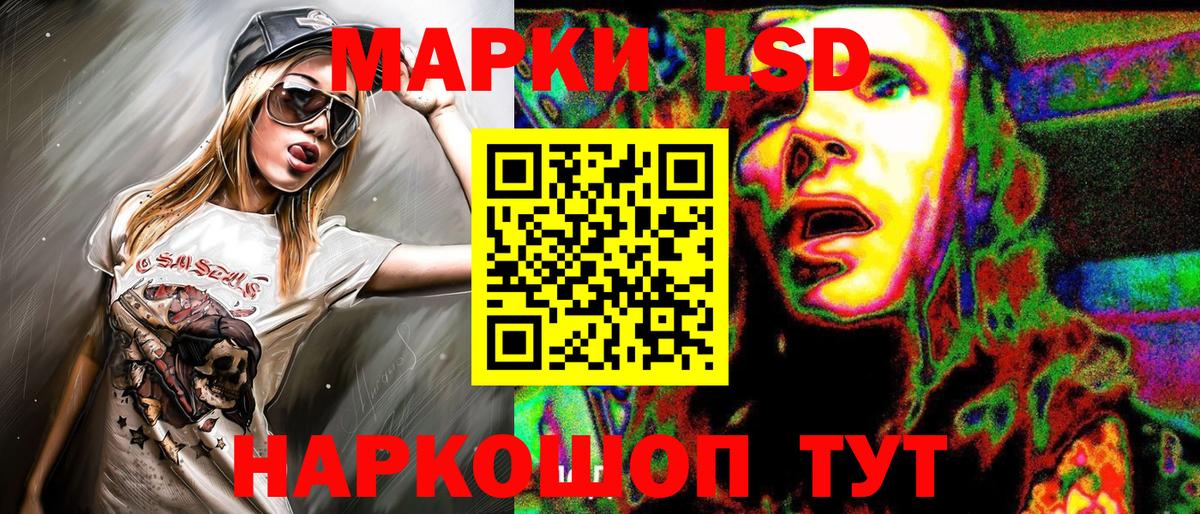 Марки 25I-NBOMe 1,8мг Гудермес